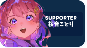 桜音ことり