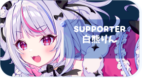 白熊りん