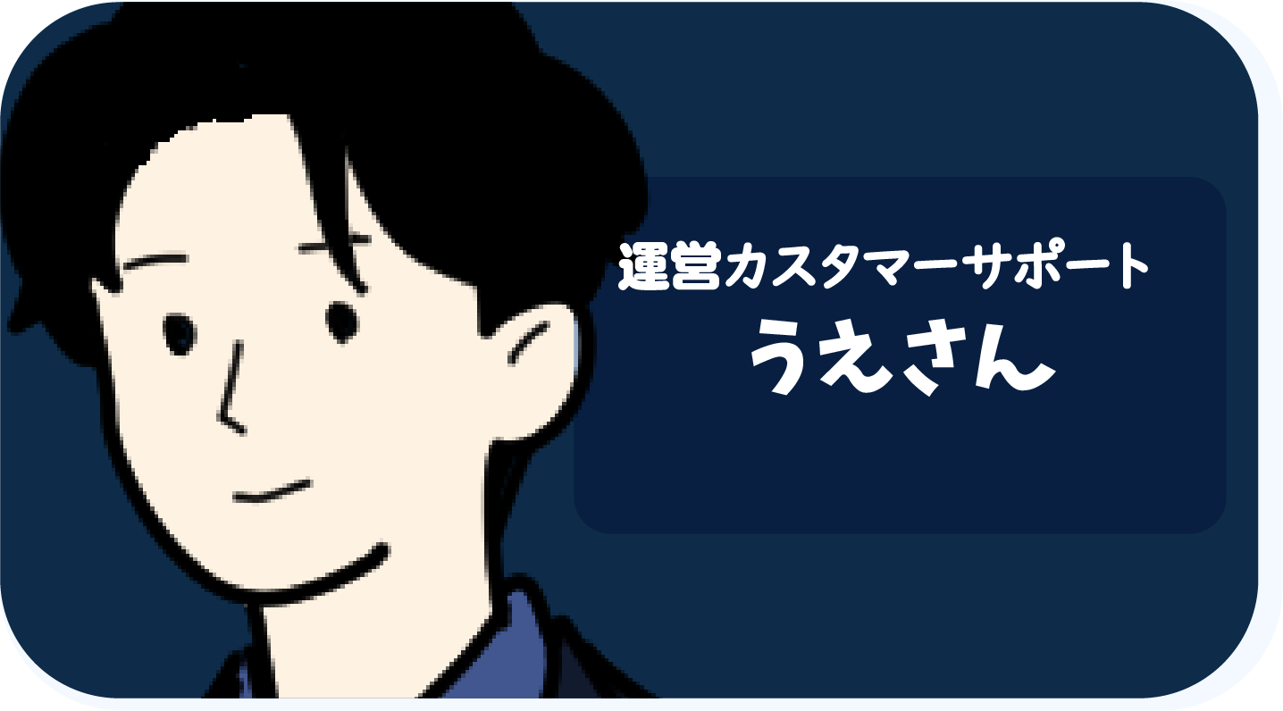 うえさん